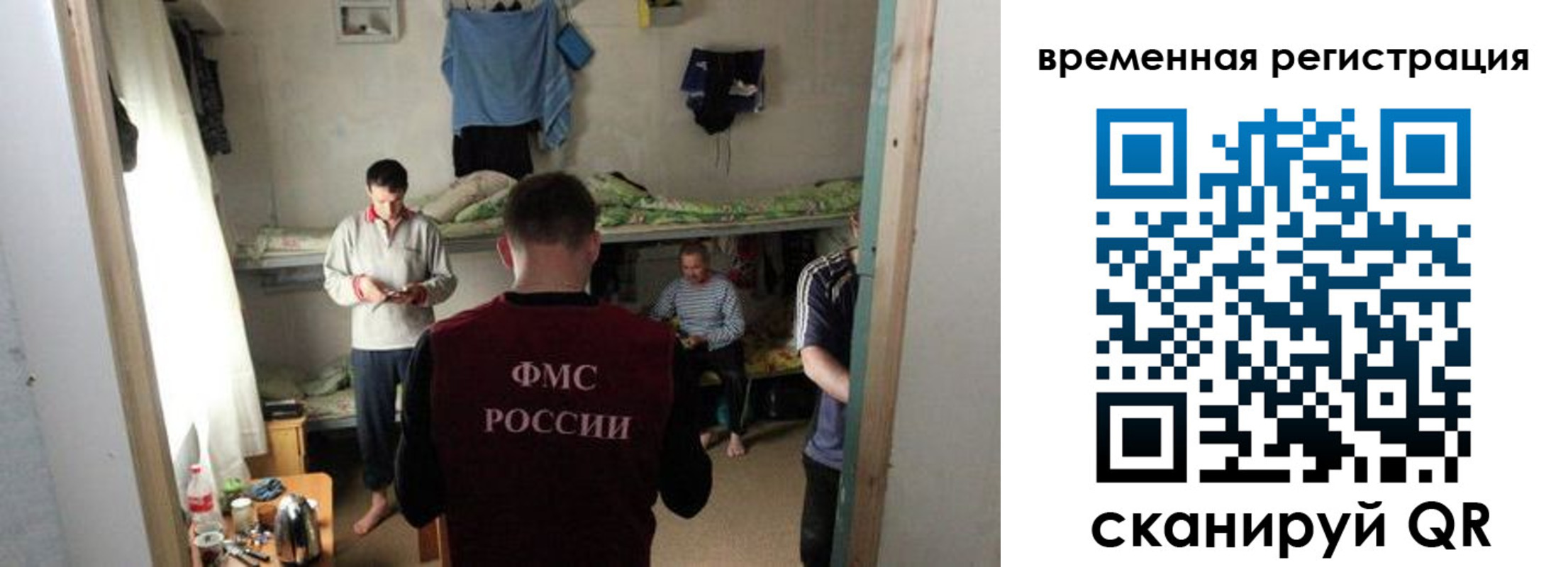 где прописаться в Томске