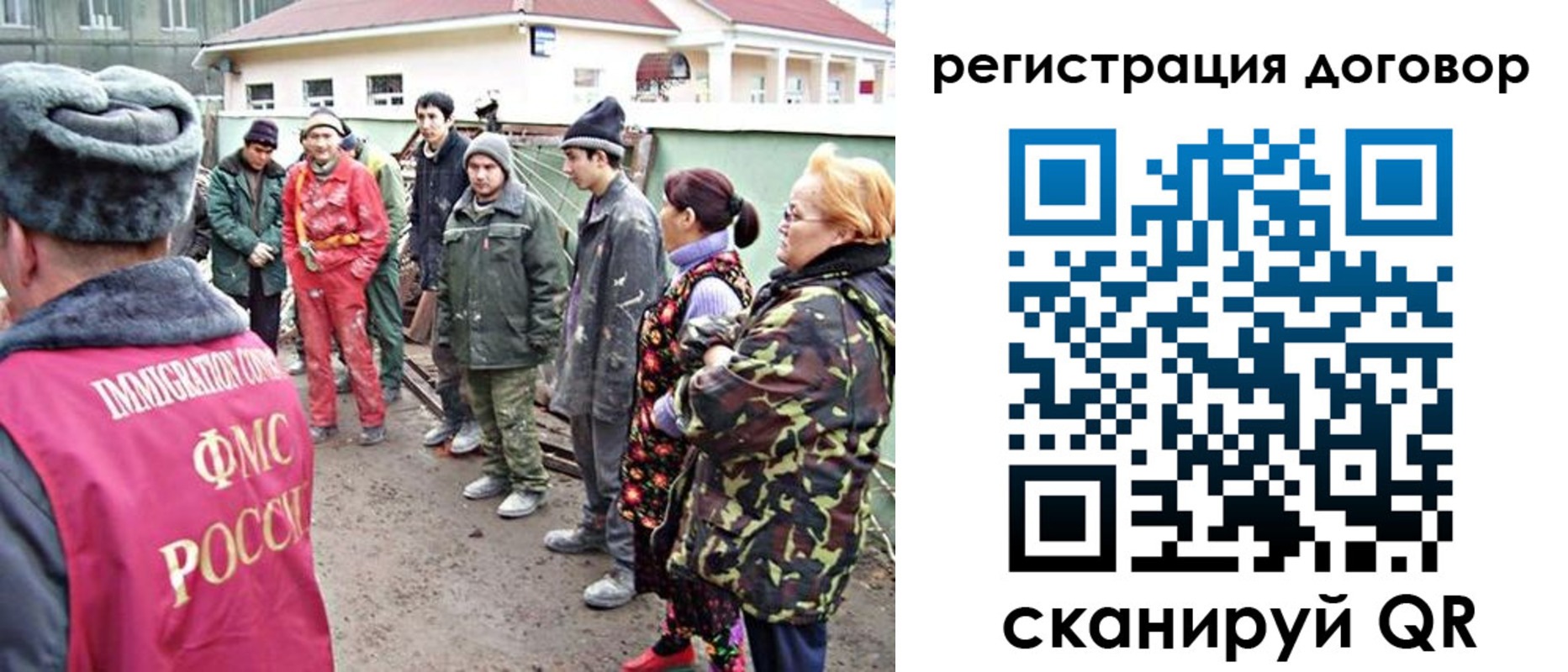прописка для работы в Томске