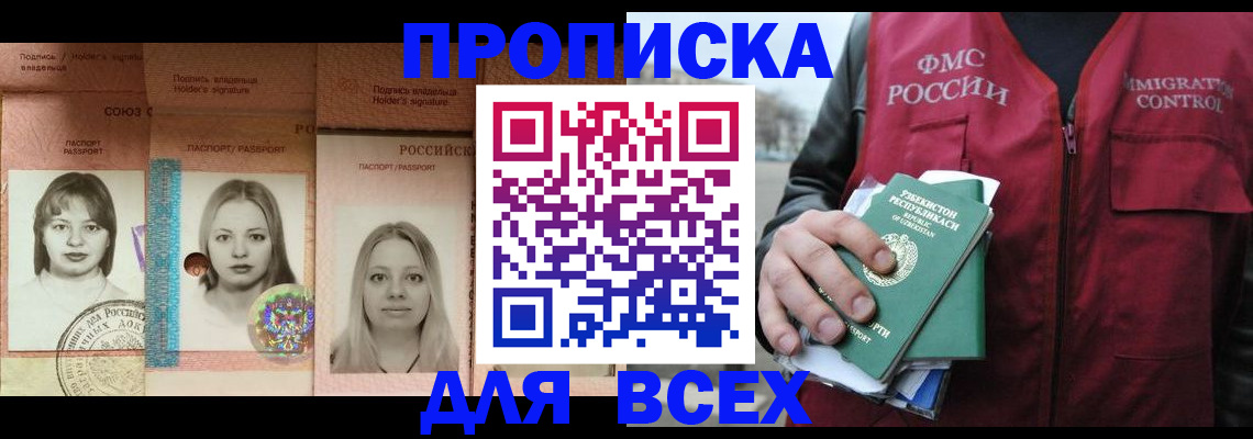 найти адрес прописки в Томске